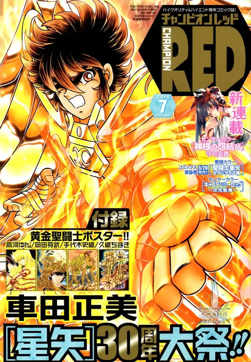 Saint Seiya - Saintia Shou Chapter 22 1